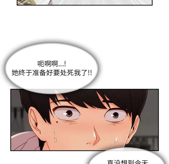 长腿姐姐 长腿姐姐 | 第35话 第88页