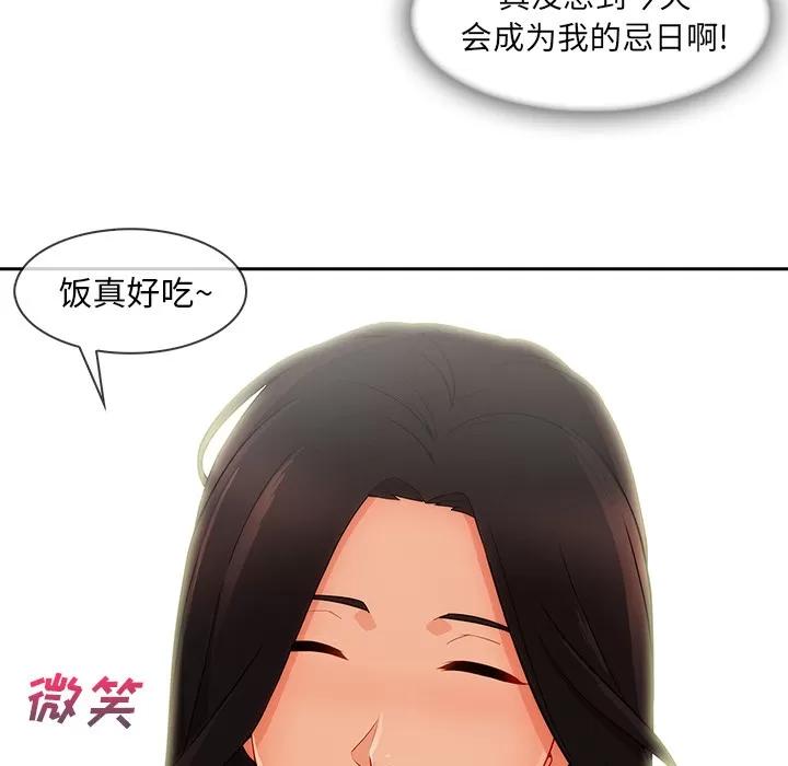 长腿姐姐 长腿姐姐 | 第35话 第89页