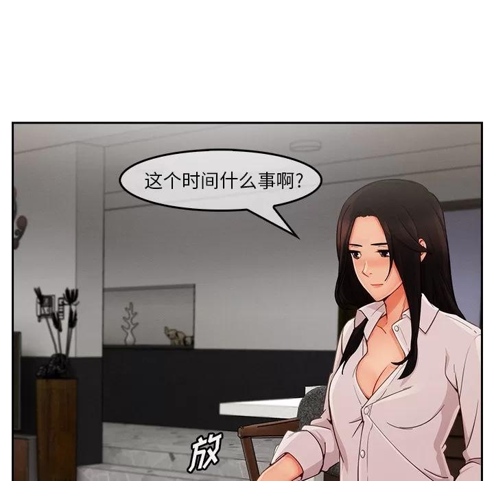 长腿姐姐 长腿姐姐 | 第35话 第94页