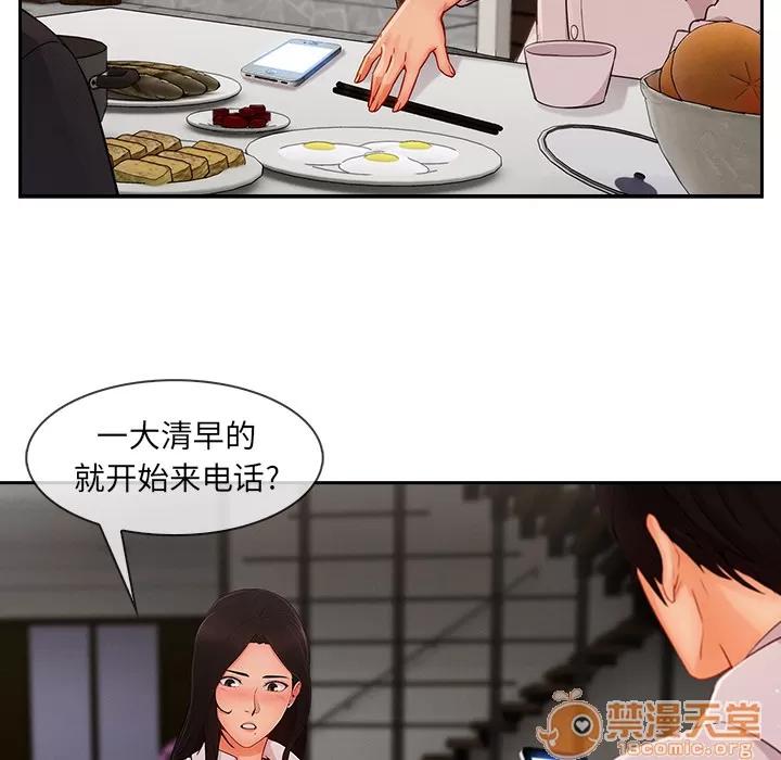长腿姐姐 长腿姐姐 | 第35话 第95页