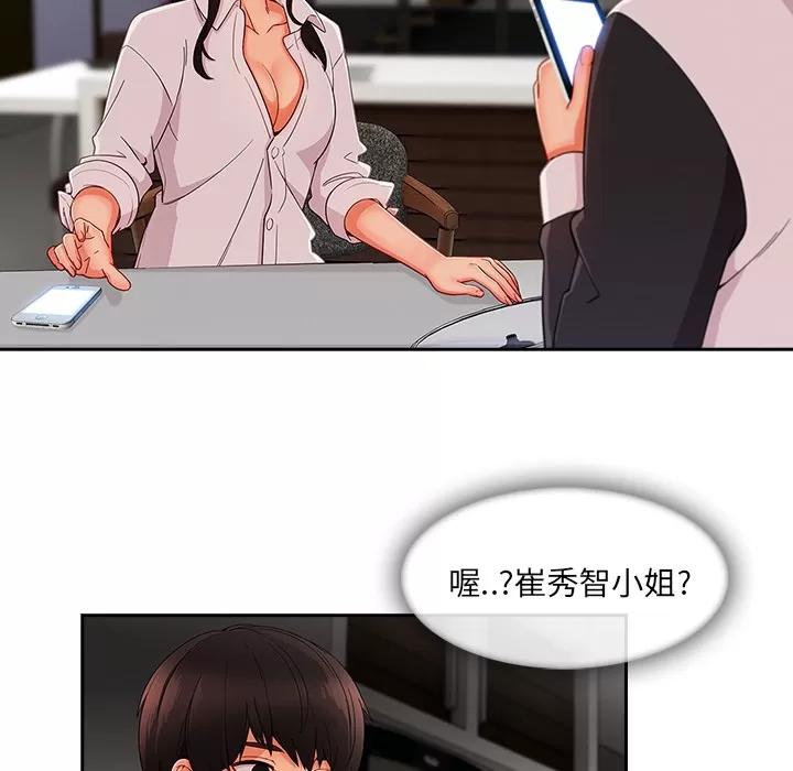 长腿姐姐 长腿姐姐 | 第35话 第96页
