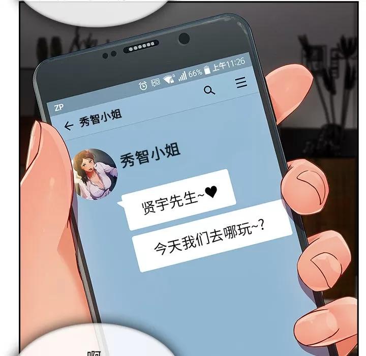 长腿姐姐 长腿姐姐 | 第35话 第98页