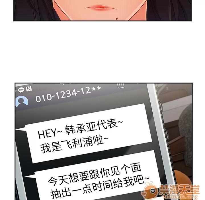 长腿姐姐 长腿姐姐 | 第35话 第100页