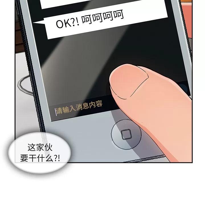 长腿姐姐 长腿姐姐 | 第35话 第101页