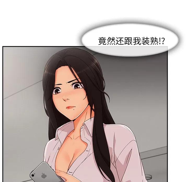 长腿姐姐 长腿姐姐 | 第35话 第102页