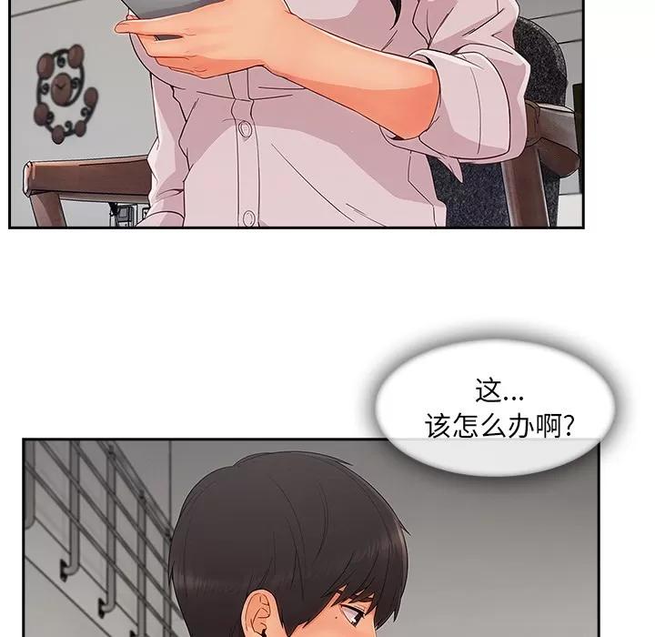 长腿姐姐 长腿姐姐 | 第35话 第103页