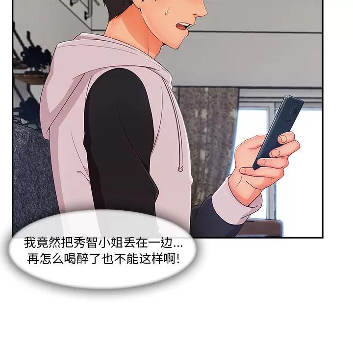 长腿姐姐 长腿姐姐 | 第35话 第104页