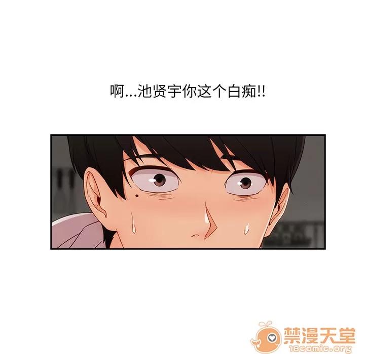 长腿姐姐 长腿姐姐 | 第35话 第105页
