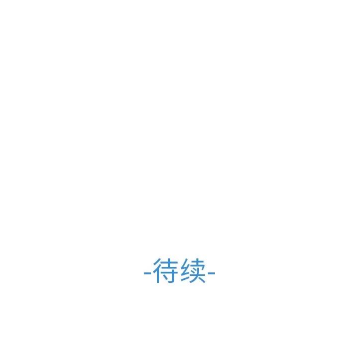 长腿姐姐 长腿姐姐 | 第35话 第106页