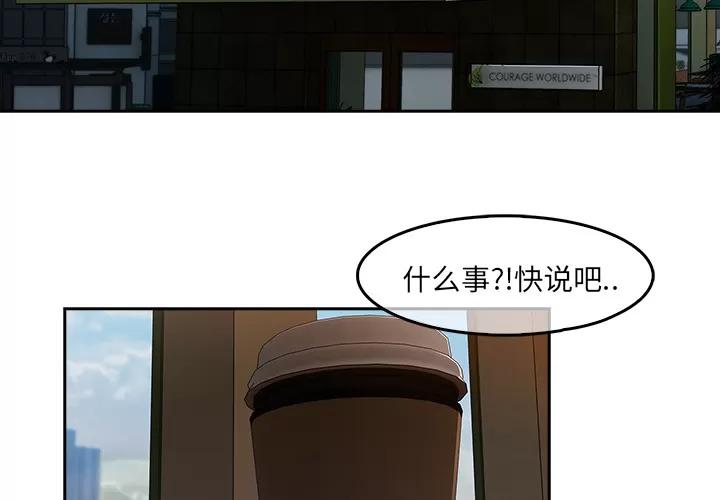 长腿姐姐 长腿姐姐 | 第36话 第3页