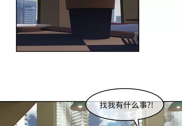 长腿姐姐 长腿姐姐 | 第36话 第4页