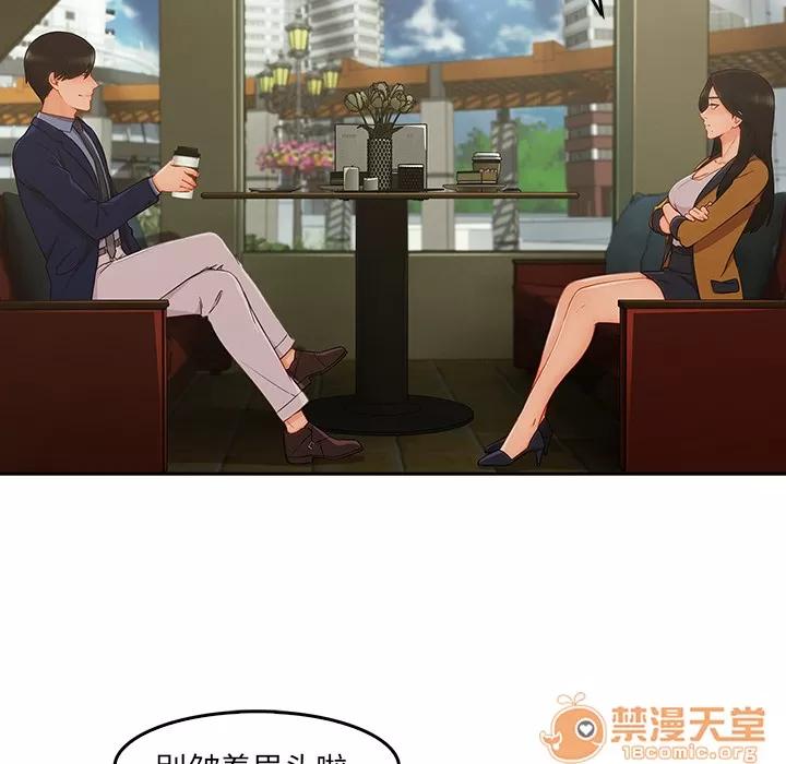 长腿姐姐 长腿姐姐 | 第36话 第5页