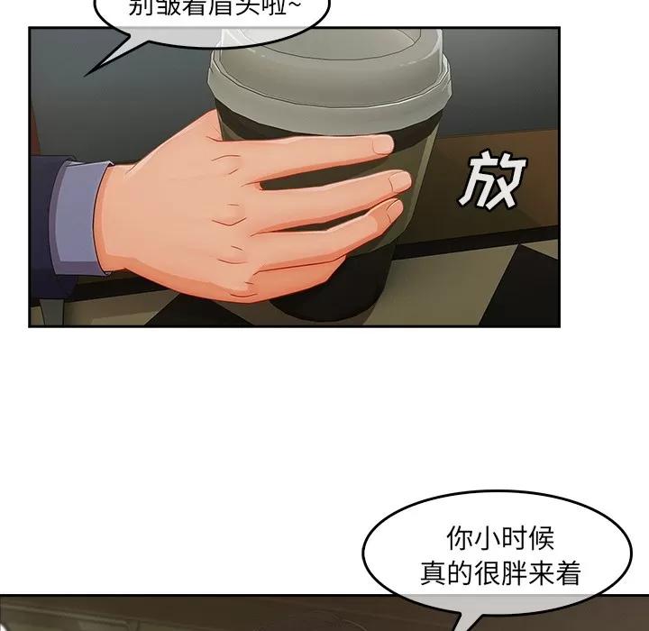 长腿姐姐 长腿姐姐 | 第36话 第6页
