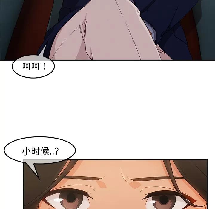 长腿姐姐 长腿姐姐 | 第36话 第8页