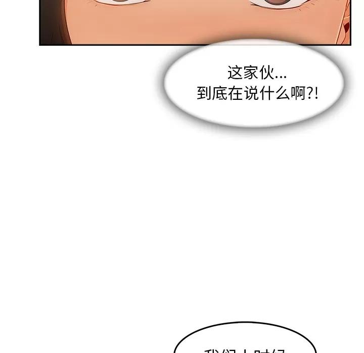 长腿姐姐 长腿姐姐 | 第36话 第9页