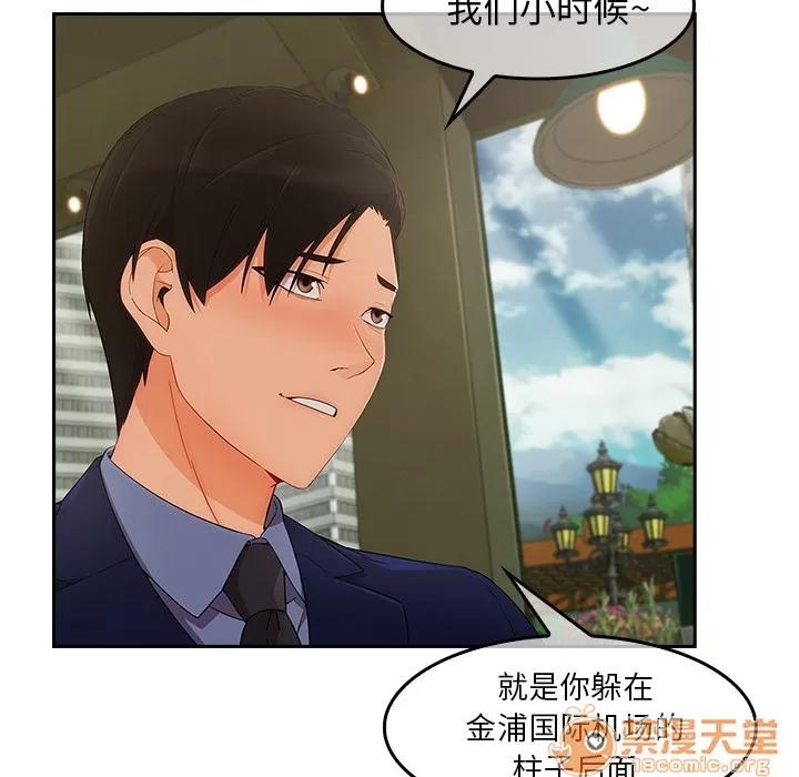 长腿姐姐 长腿姐姐 | 第36话 第10页