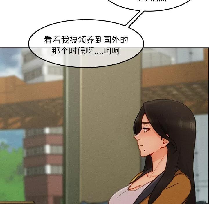 长腿姐姐 长腿姐姐 | 第36话 第11页