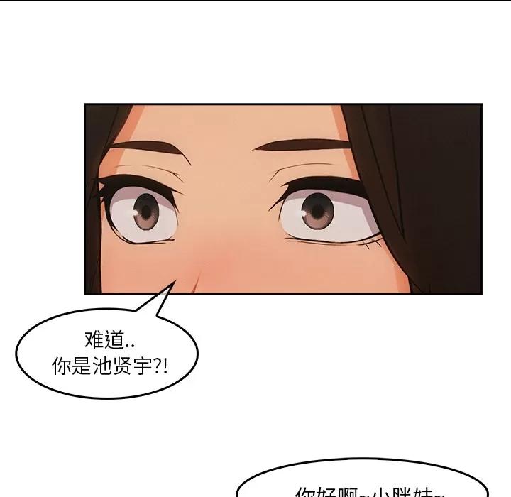 长腿姐姐 长腿姐姐 | 第36话 第14页
