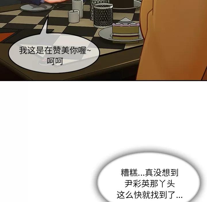 长腿姐姐 长腿姐姐 | 第36话 第17页