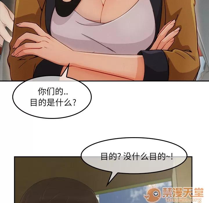 长腿姐姐 长腿姐姐 | 第36话 第20页