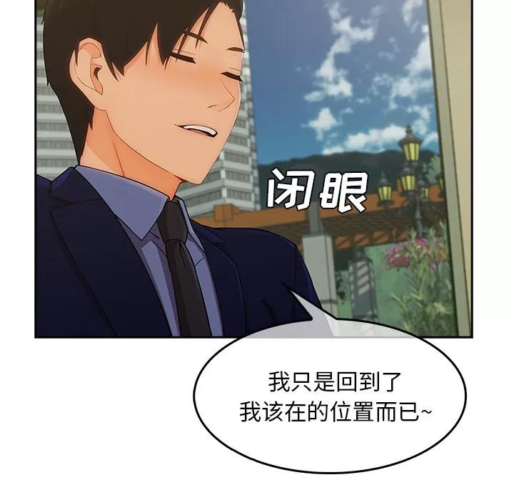 长腿姐姐 长腿姐姐 | 第36话 第21页