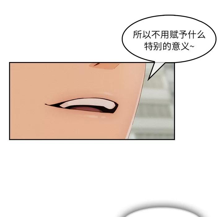长腿姐姐 长腿姐姐 | 第36话 第22页