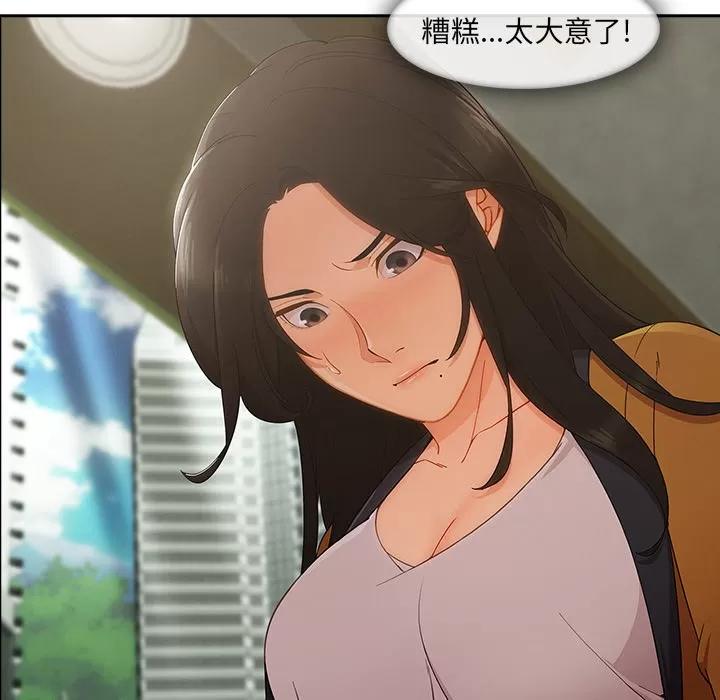 长腿姐姐 长腿姐姐 | 第36话 第23页