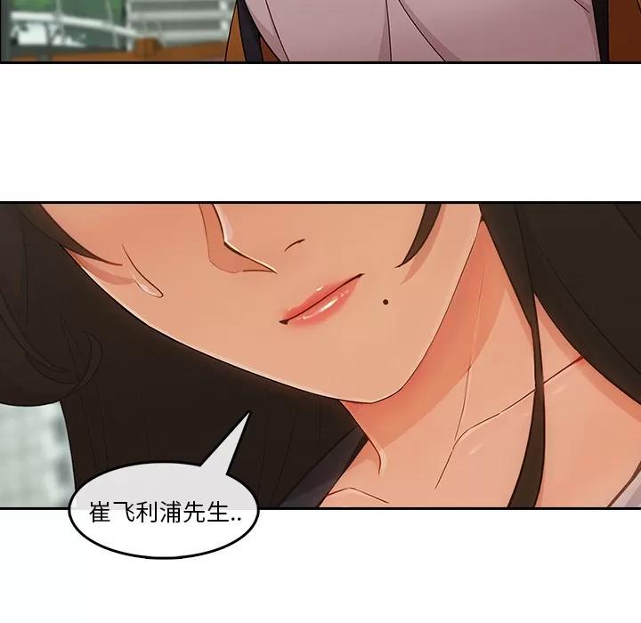 长腿姐姐 长腿姐姐 | 第36话 第24页