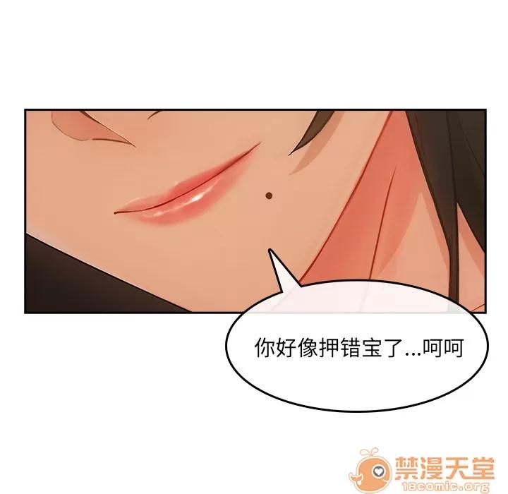 长腿姐姐 长腿姐姐 | 第36话 第25页