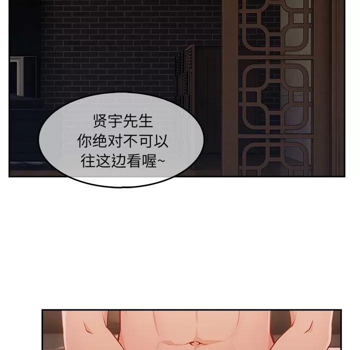 长腿姐姐 长腿姐姐 | 第36话 第28页