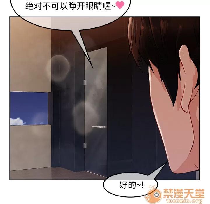 长腿姐姐 长腿姐姐 | 第36话 第30页