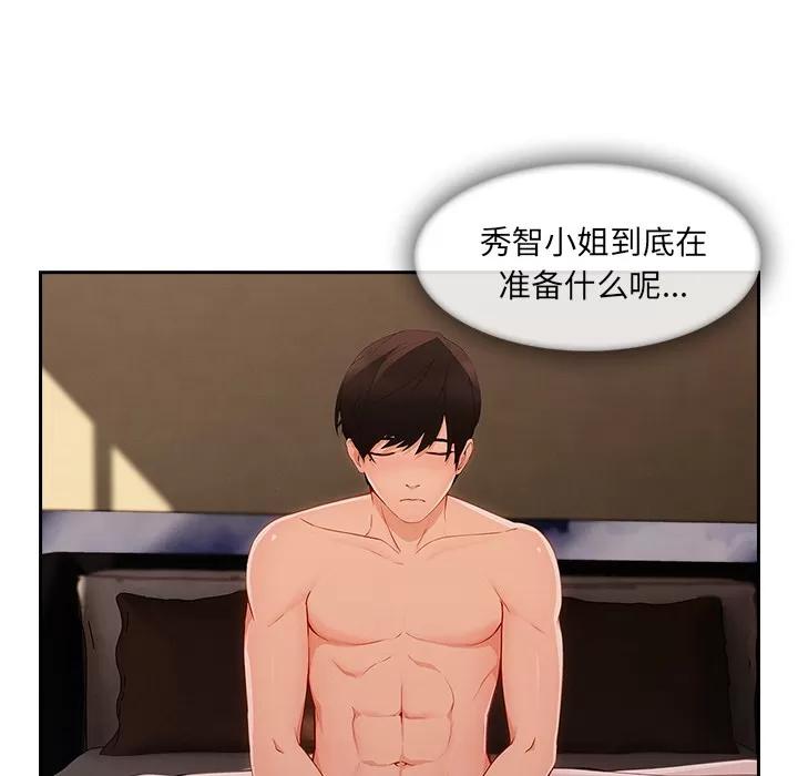 长腿姐姐 长腿姐姐 | 第36话 第31页