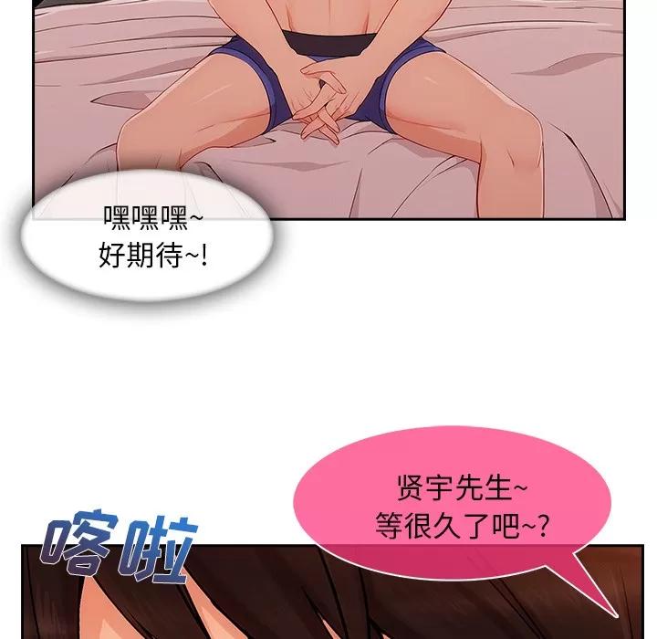 长腿姐姐 长腿姐姐 | 第36话 第32页