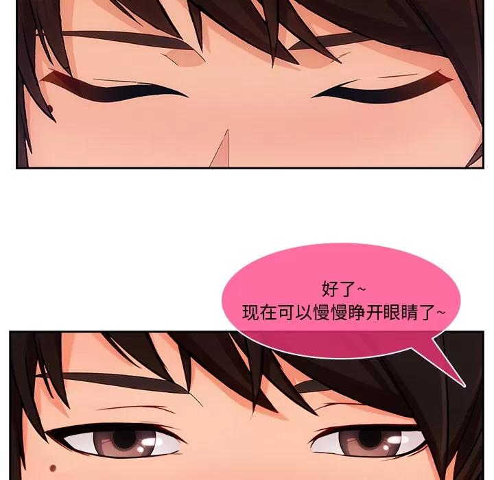 长腿姐姐 长腿姐姐 | 第36话 第33页