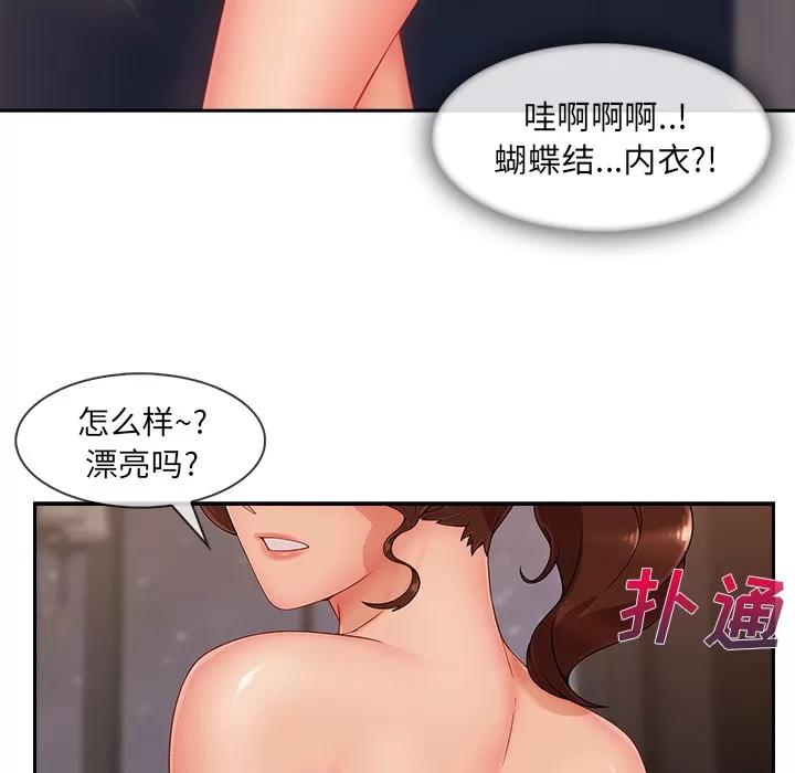 长腿姐姐 长腿姐姐 | 第36话 第38页