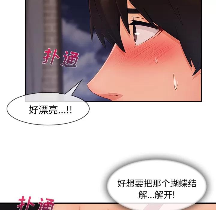 长腿姐姐 长腿姐姐 | 第36话 第41页