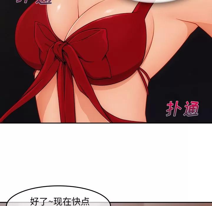 长腿姐姐 长腿姐姐 | 第36话 第42页
