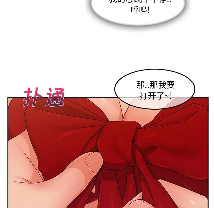 长腿姐姐 长腿姐姐 | 第36话 第48页