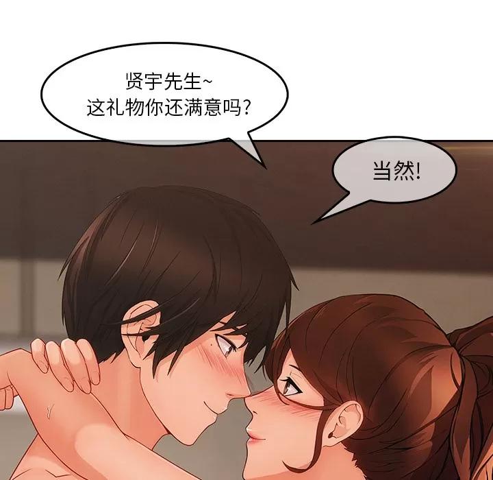 长腿姐姐 长腿姐姐 | 第36话 第53页