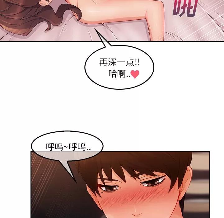 长腿姐姐 长腿姐姐 | 第36话 第61页