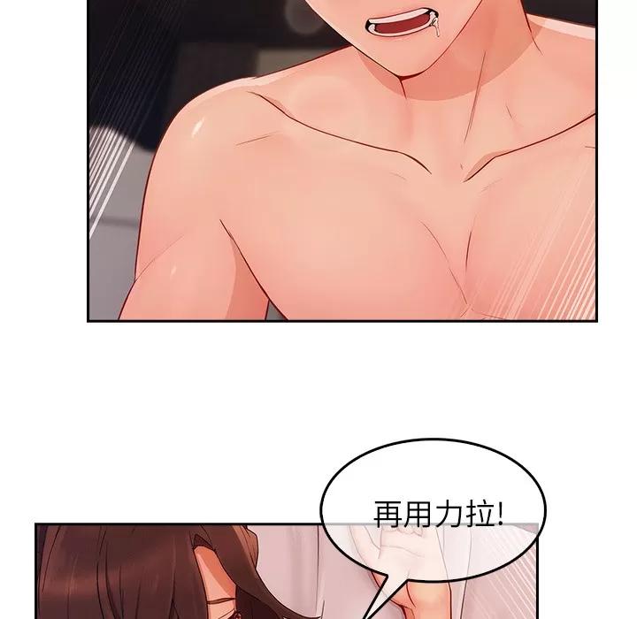 长腿姐姐 长腿姐姐 | 第36话 第62页