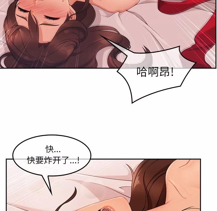 长腿姐姐 长腿姐姐 | 第36话 第66页