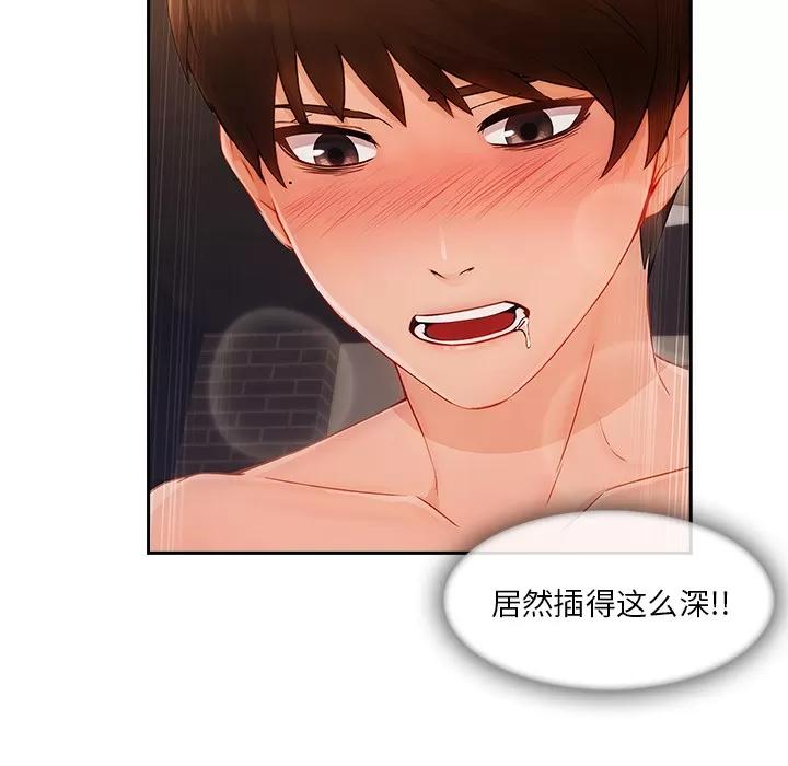 长腿姐姐 长腿姐姐 | 第36话 第68页