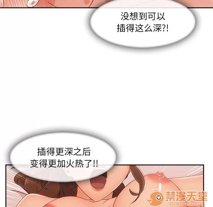 长腿姐姐 长腿姐姐 | 第36话 第70页