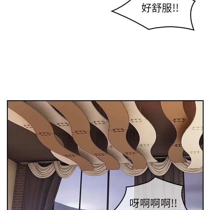 长腿姐姐 长腿姐姐 | 第36话 第77页
