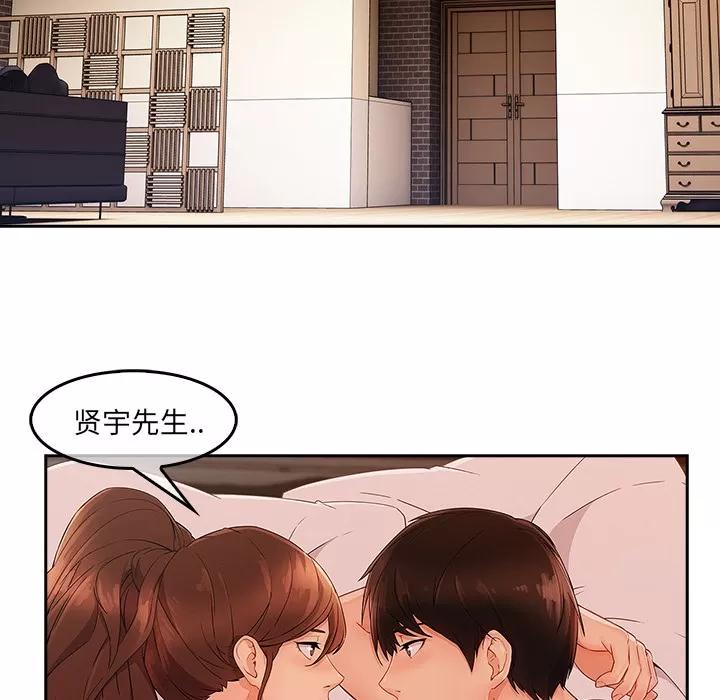 长腿姐姐 长腿姐姐 | 第36话 第79页