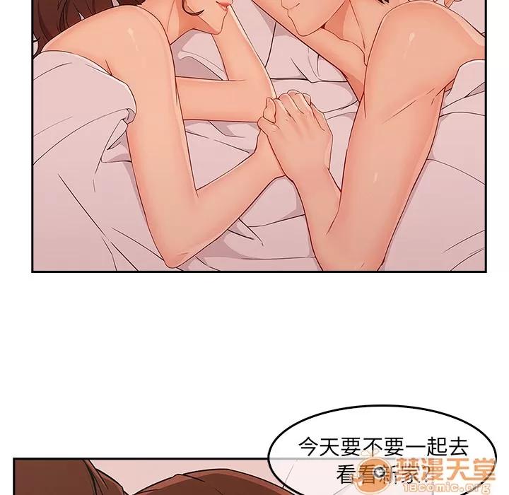 长腿姐姐 长腿姐姐 | 第36话 第80页