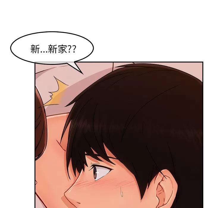 长腿姐姐 长腿姐姐 | 第36话 第82页