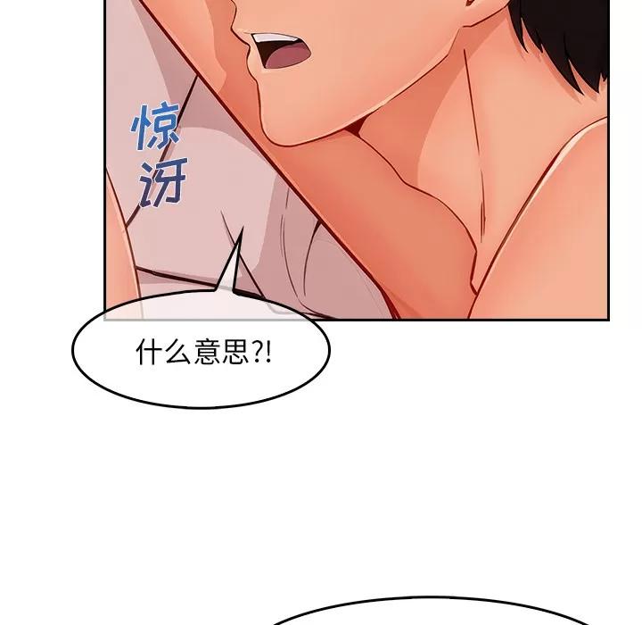 长腿姐姐 长腿姐姐 | 第36话 第83页