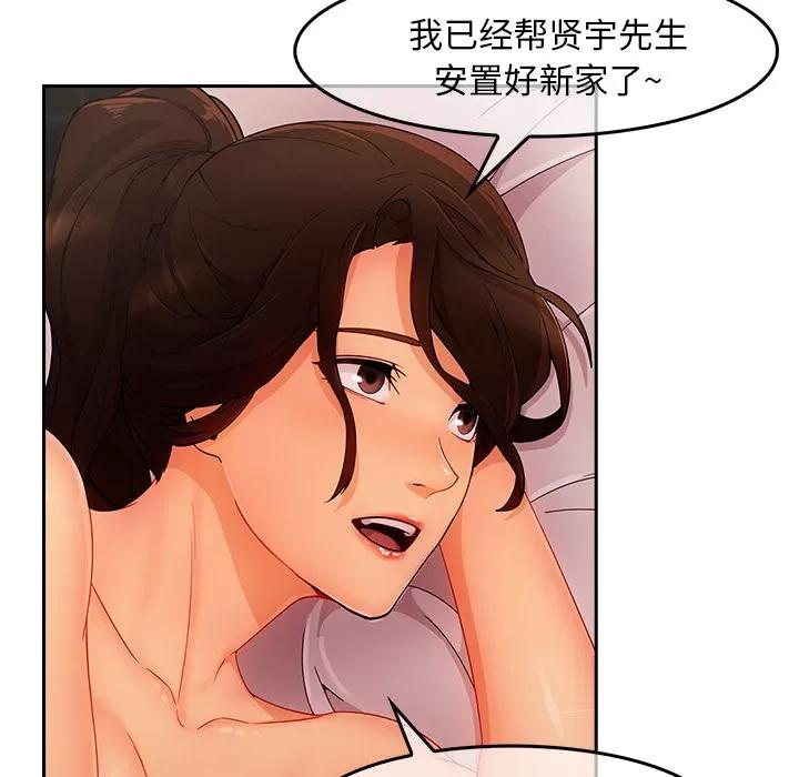 长腿姐姐 长腿姐姐 | 第36话 第84页
